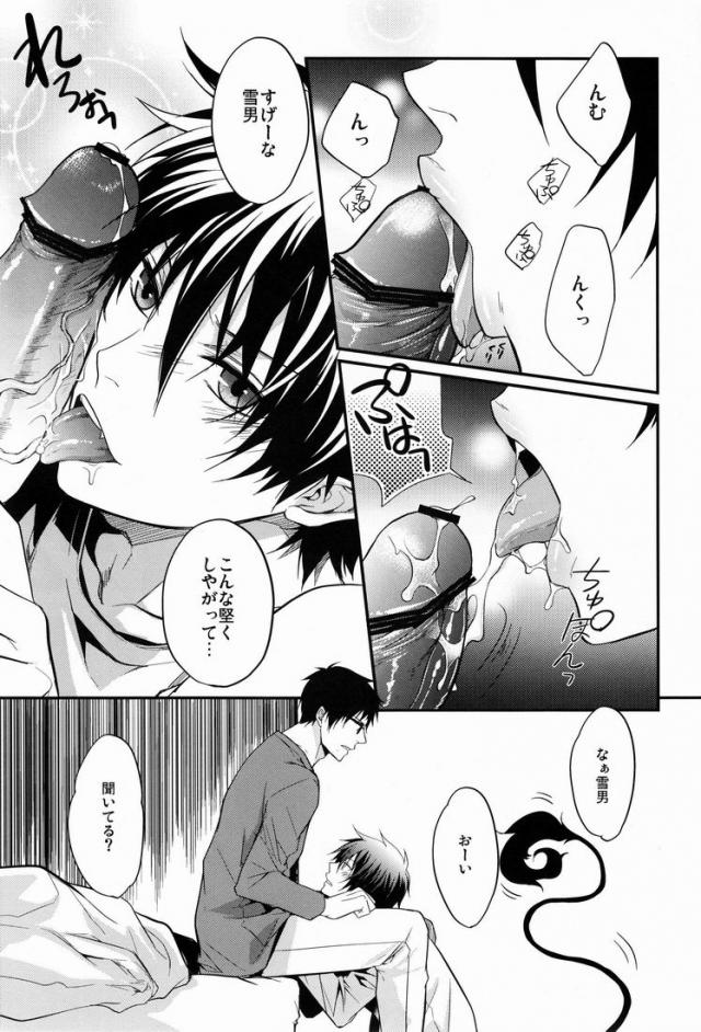 男と男がセックスするホモマンガ(BL)イラスト