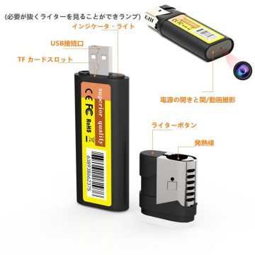 ライター型隠しカメラ