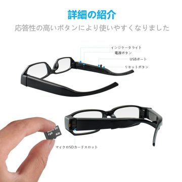 メガネ型カメラ